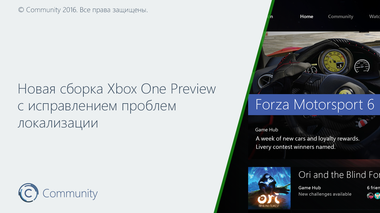 Приложение Xbox не видит консоль. Исправление проблем с входом в приложение Xbox. Xbox не видит игры