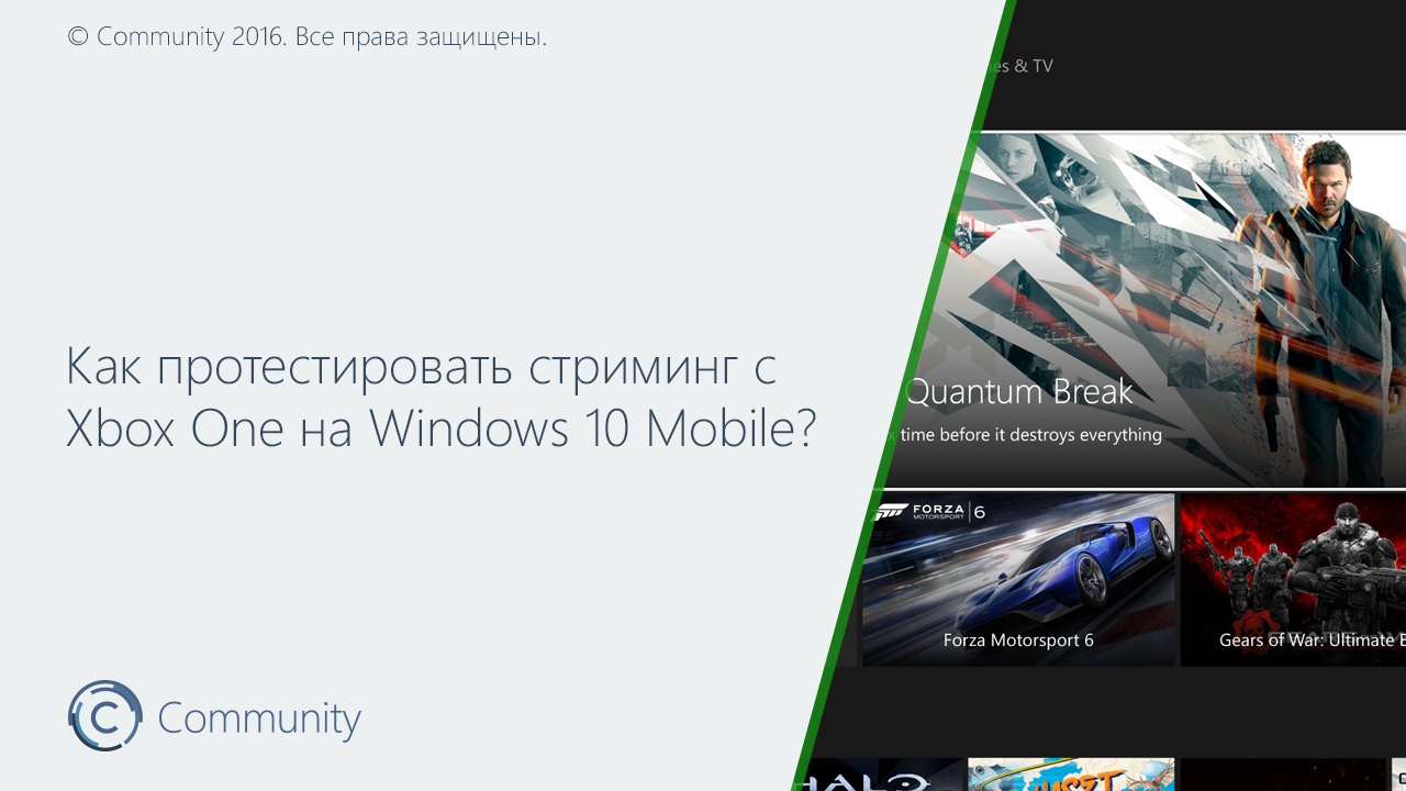 Стрим xbox one на w10 удаленно настройка