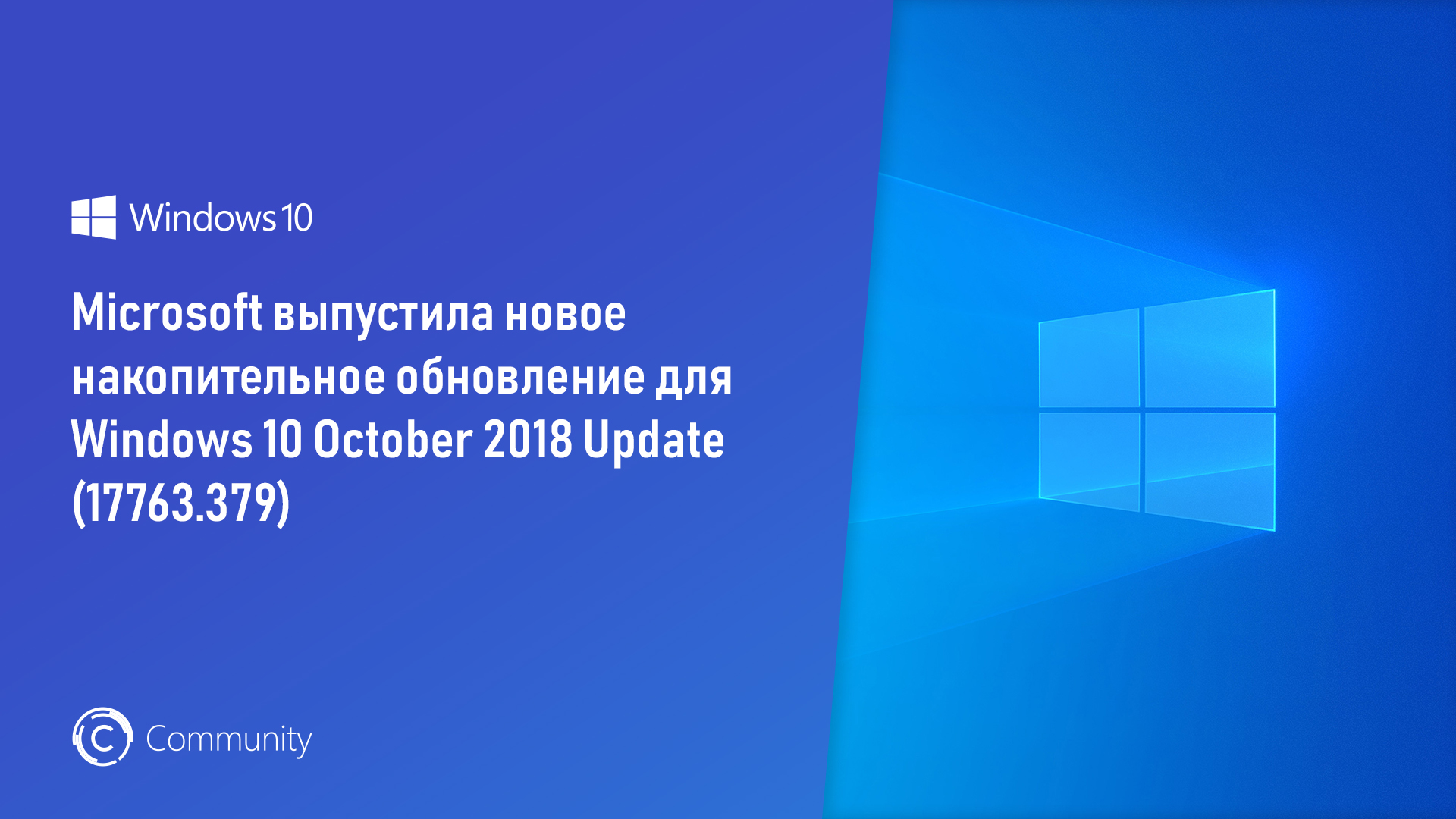 Изменения май 2019. Windows 10 May 2019. Версия May 2019 update (1903). Накопительное обновление. Windows 10 Updater.