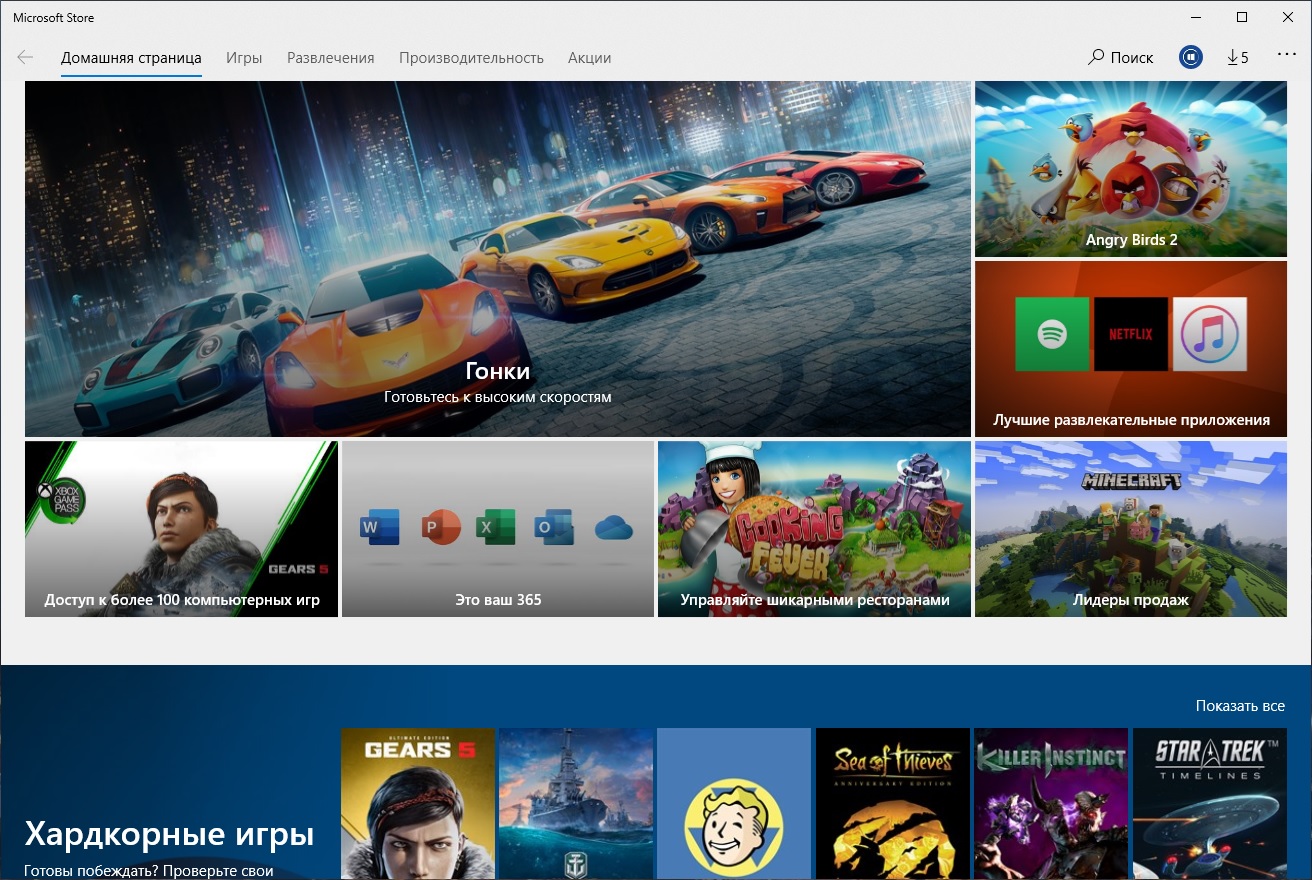 Сайт майкрософт сторе. Microsoft Store. Microsoft Store магазин. Магазин Майкрософт. Магазин приложений Microsoft.