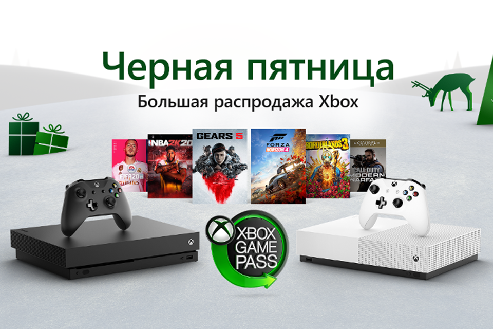 Microsoft запустила в России большую распродажу Xbox в честь «Черной пятницы»