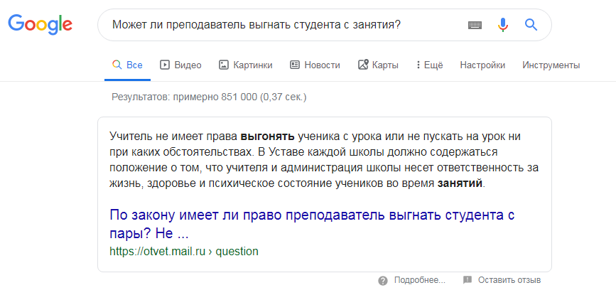 Алгоритм BERT внедрён в российскую версию Google Поиска
