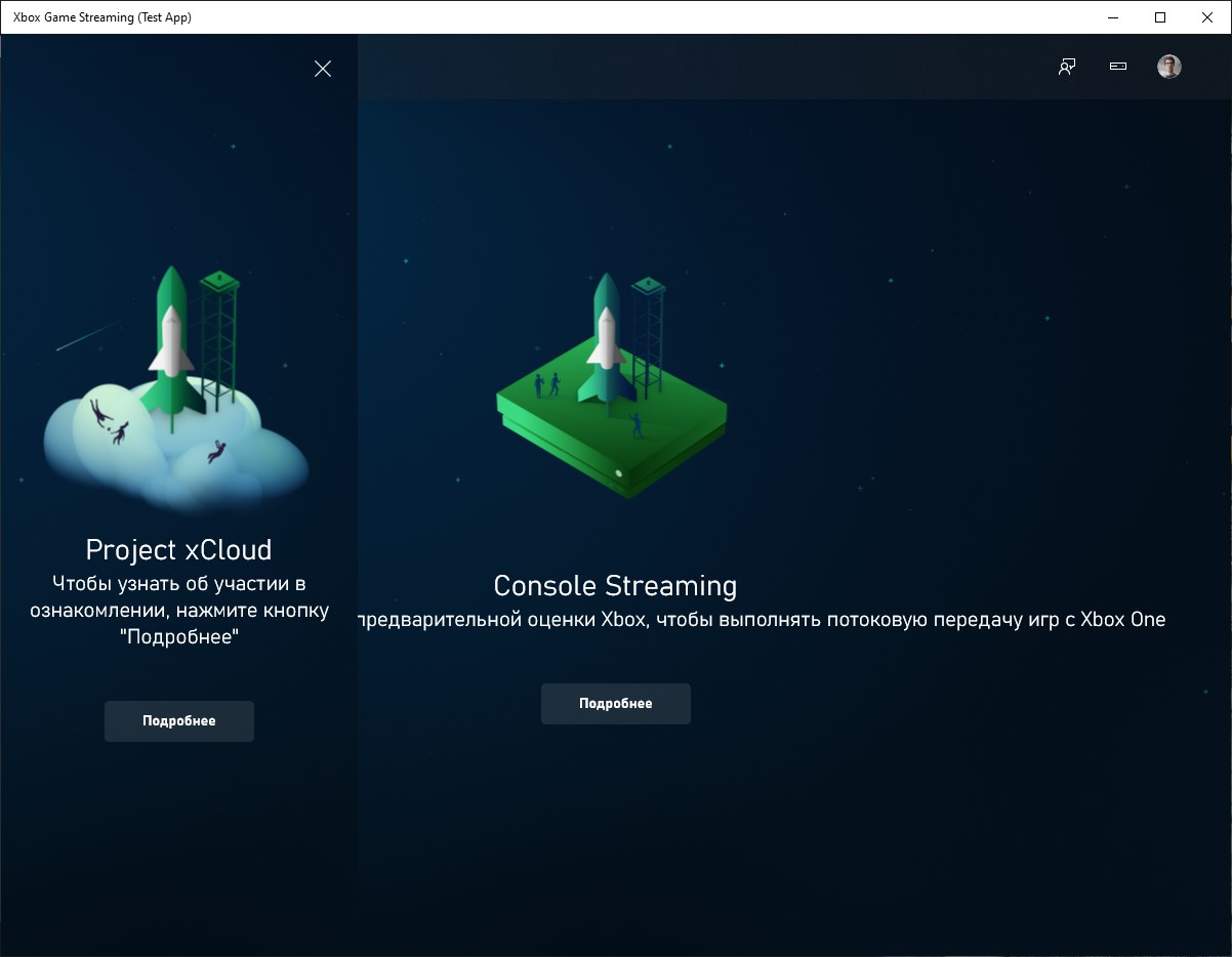 Приложение Xbox Game Streaming для Windows 10 обнаружено в Microsoft Store