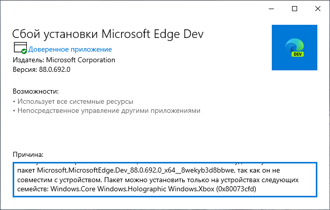 Стали доступны тестовые версии Microsoft Edge для Windows 10X и HoloLens 2