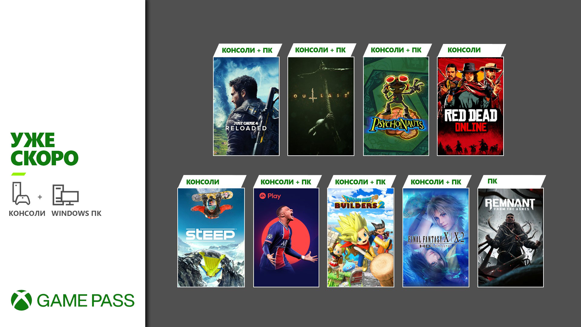 Новое в game pass. Иксбокс гейм пасс. Xbox Series 2021. Xbox game Pass список игр. Игры в гейм пасс 2021.