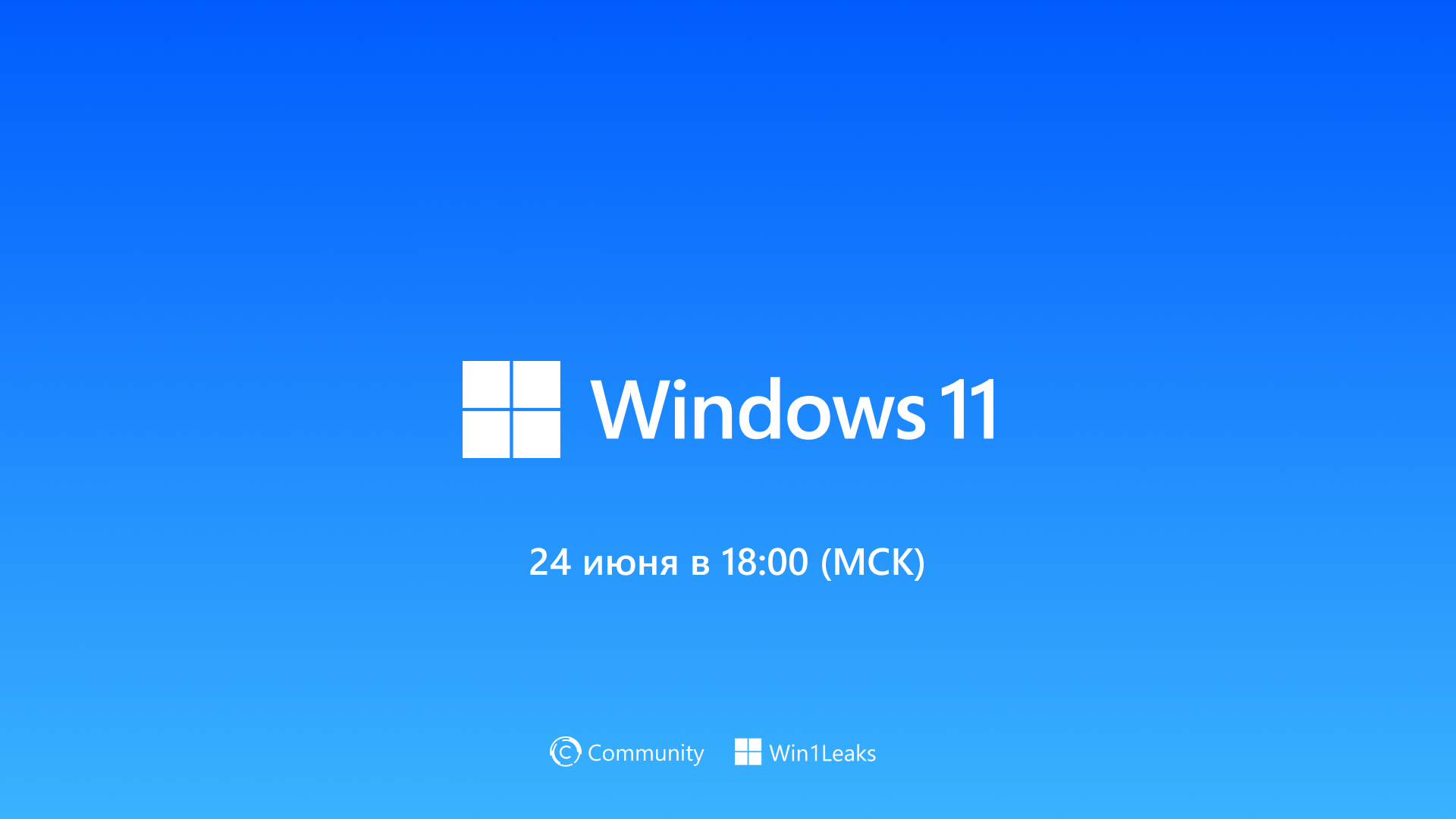 Windows 11 script