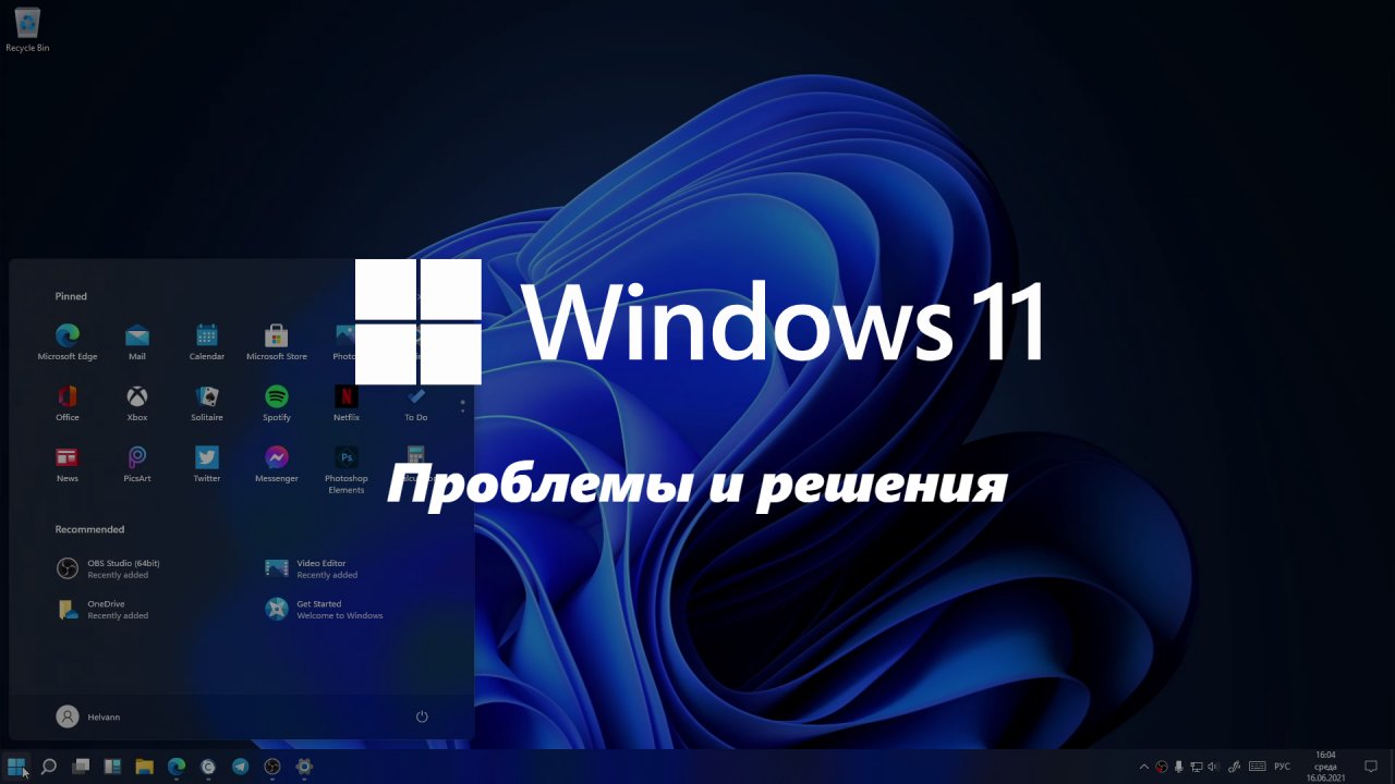 Как исправить невозможность перехода в Бета-канал для Windows 11 Insider Preview