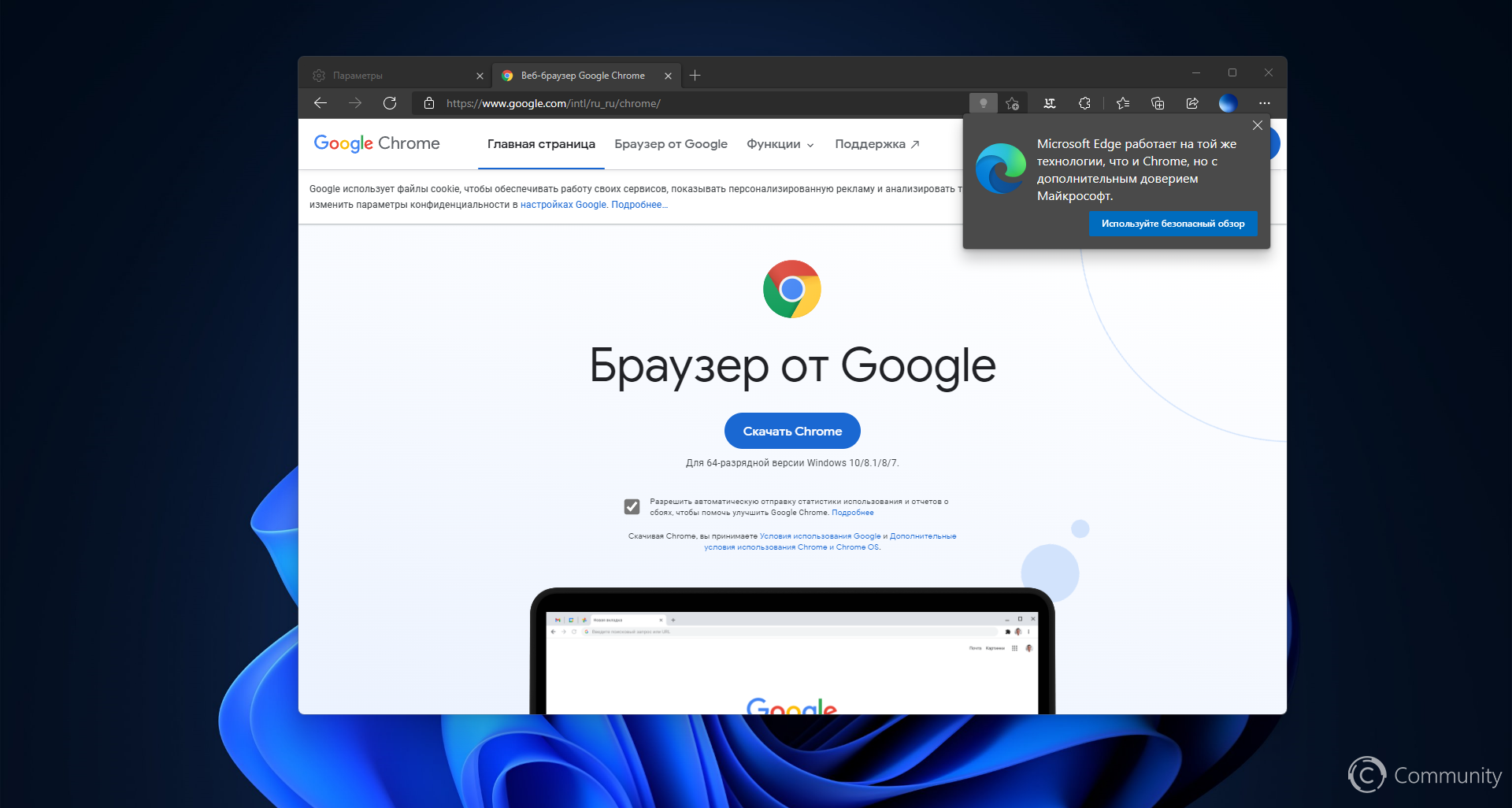 Запретить сброс параметров Internet Explorer