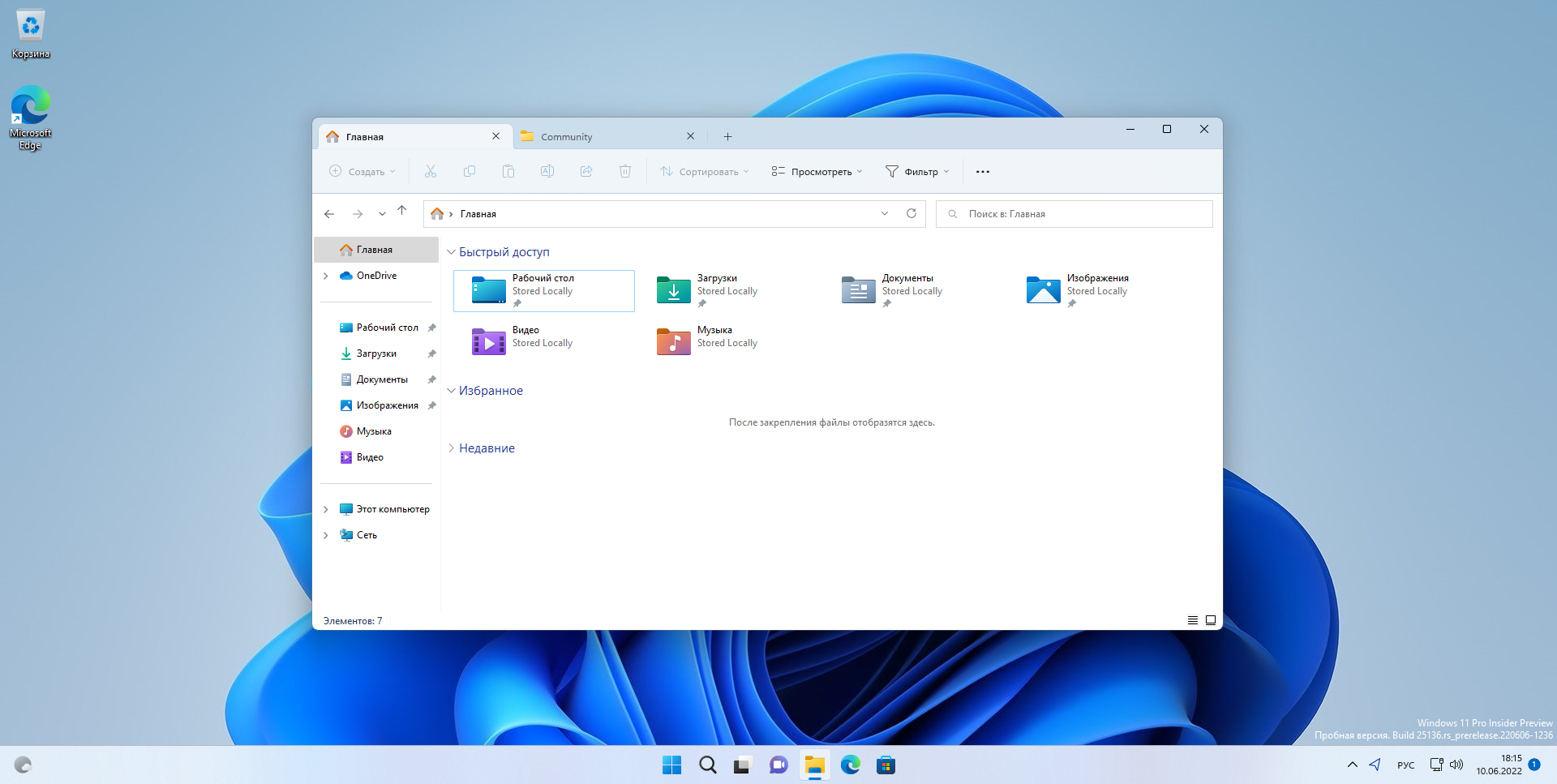 Internet Explorer в Windows 11: обзор функций и изменений