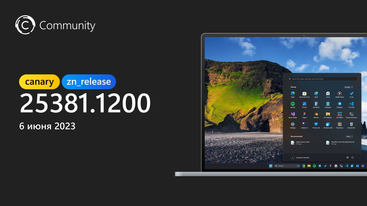 Microsoft выпустила сборку Windows 11 Build 25381.1200 на канале Canary